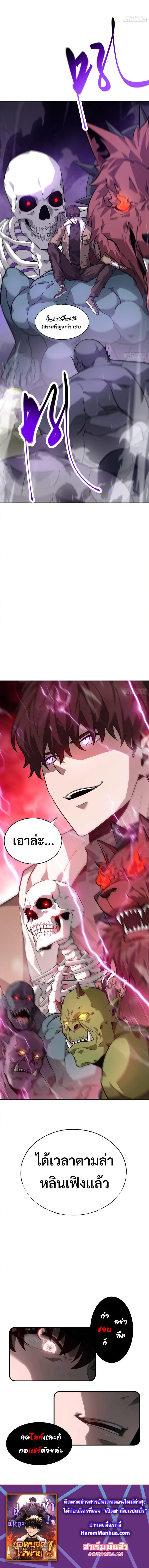 I Am The Strongest Boss ตอนที่ 15 5