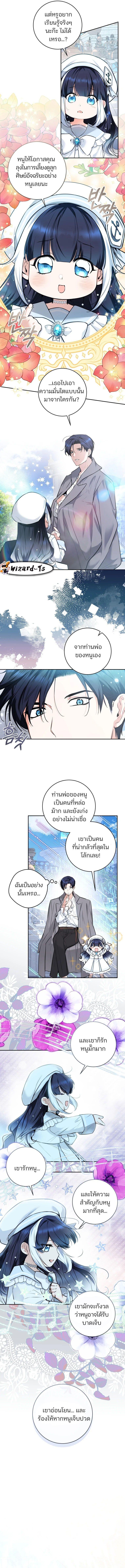 Black Killer Whale Baby ตอนที่ 4 5