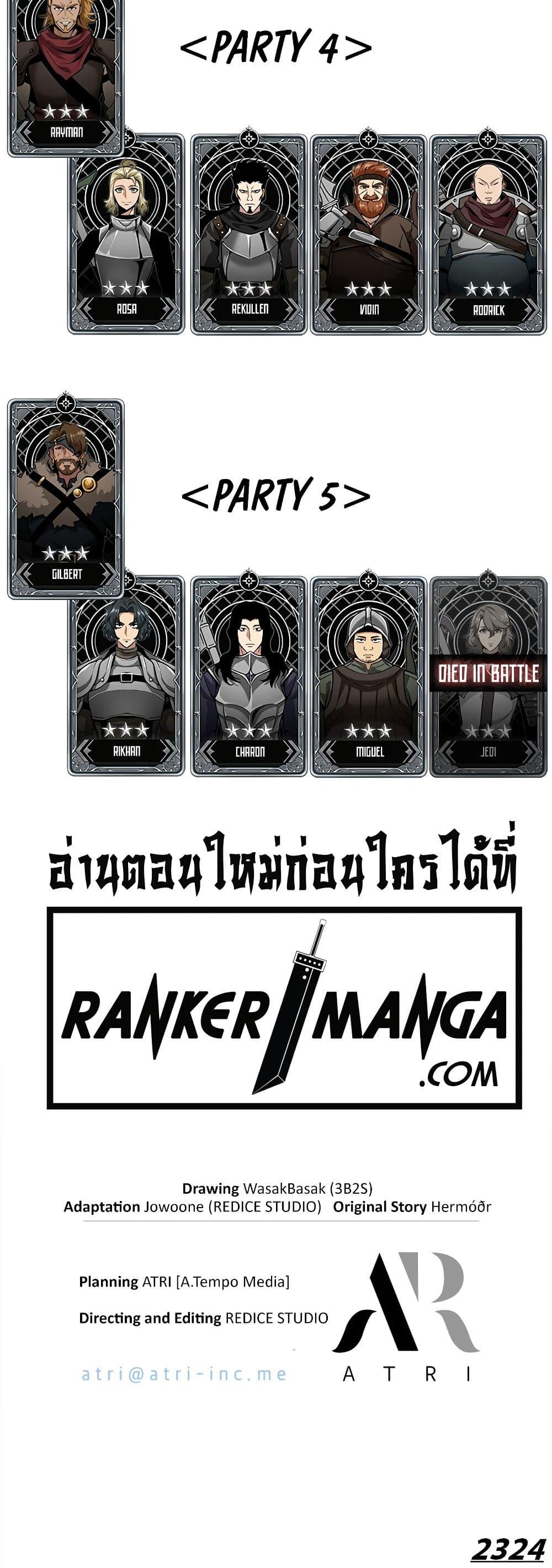 Pick Me Up, Infinite Gacha ตอนที่ 103 60