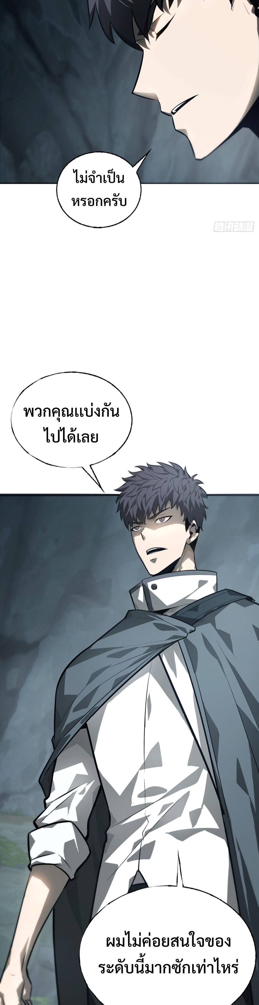 I Am The Strongest Boss ตอนที่ 18 6
