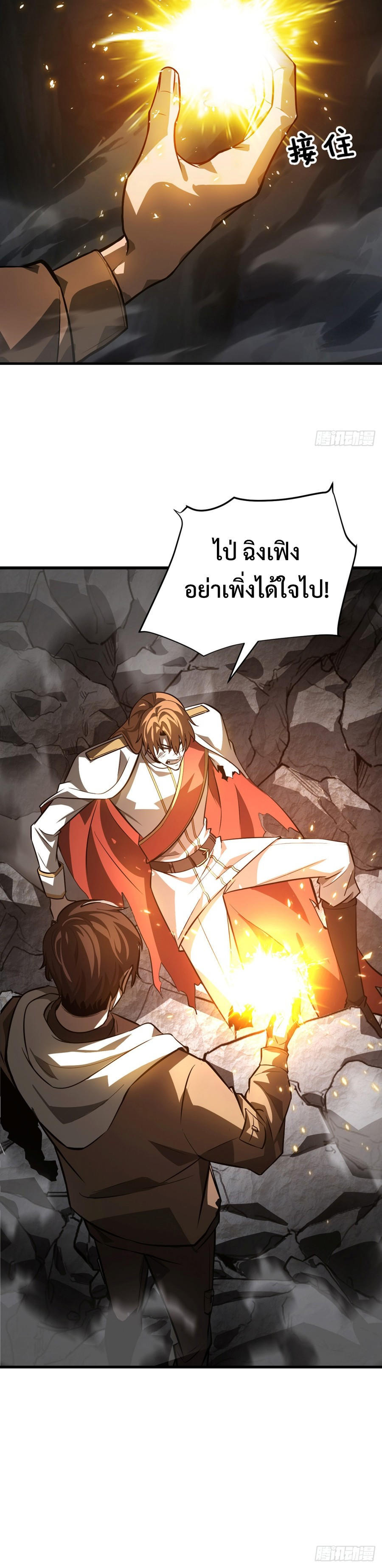 I Am The Strongest Boss ตอนที่ 17 6