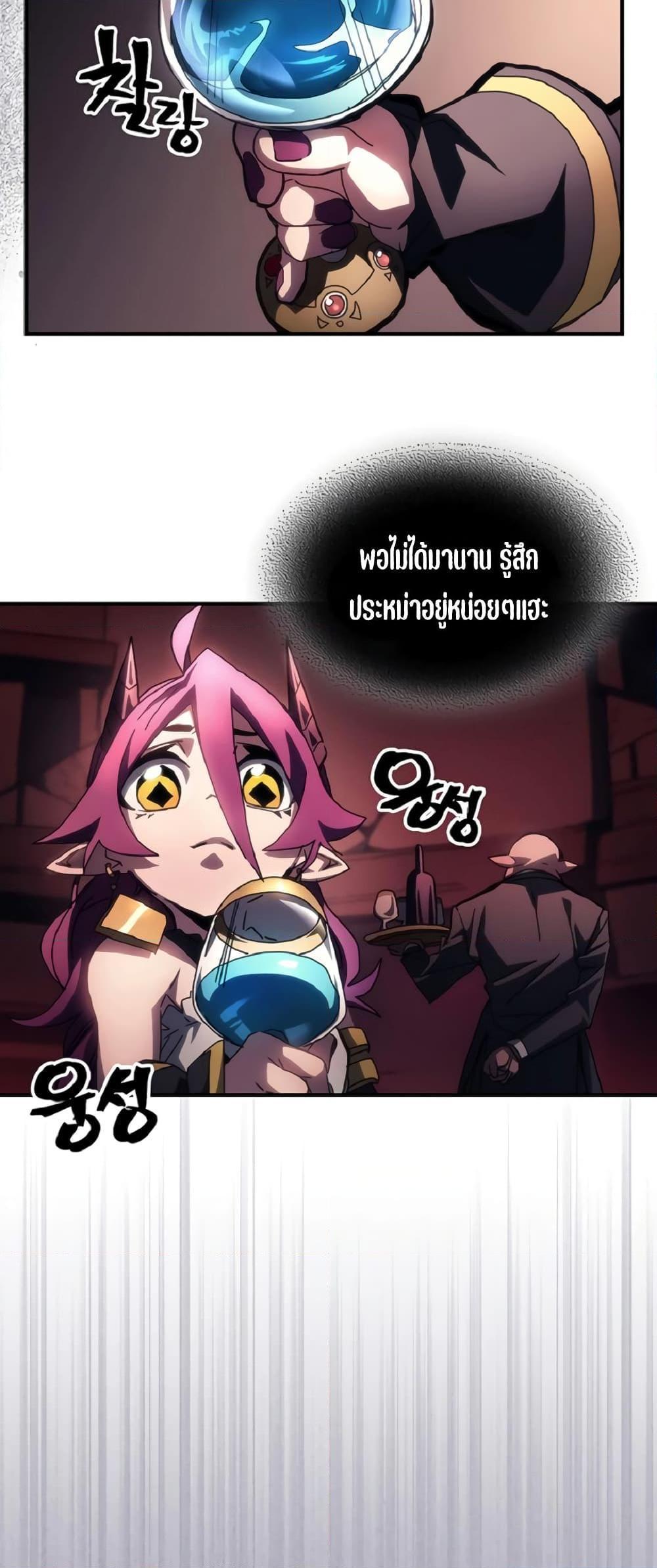 Mr Devourer Please Act Like a Final Boss ตอนที่ 46 6