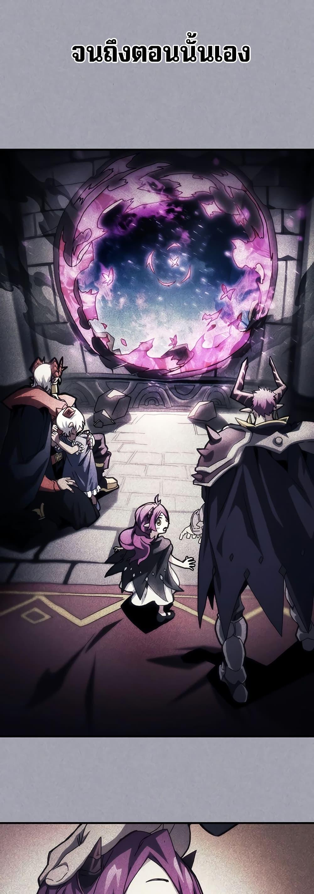 Mr Devourer Please Act Like a Final Boss ตอนที่ 47 6