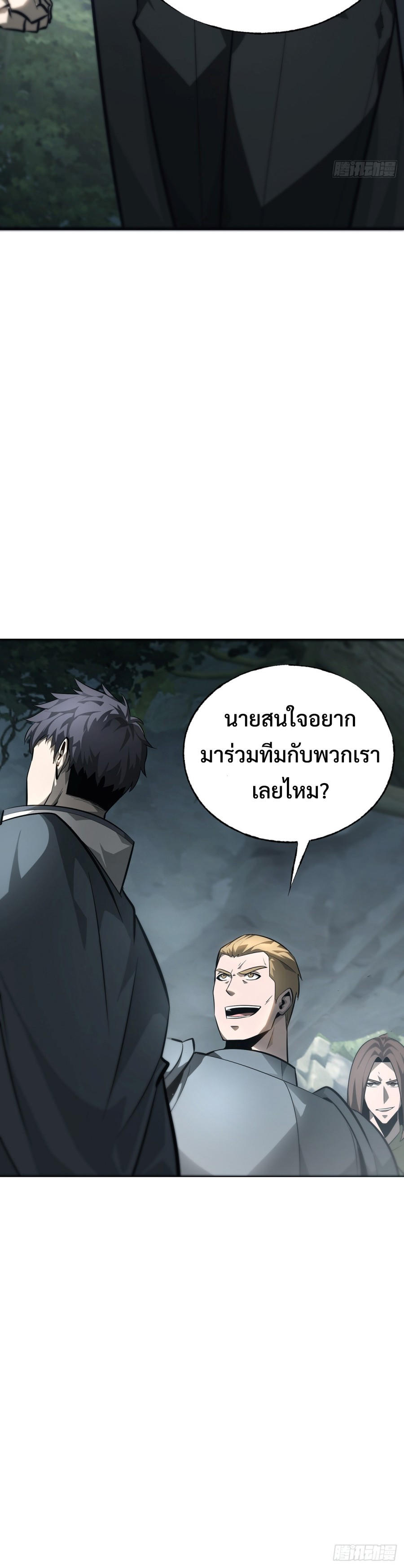 I Am The Strongest Boss ตอนที่ 18 7