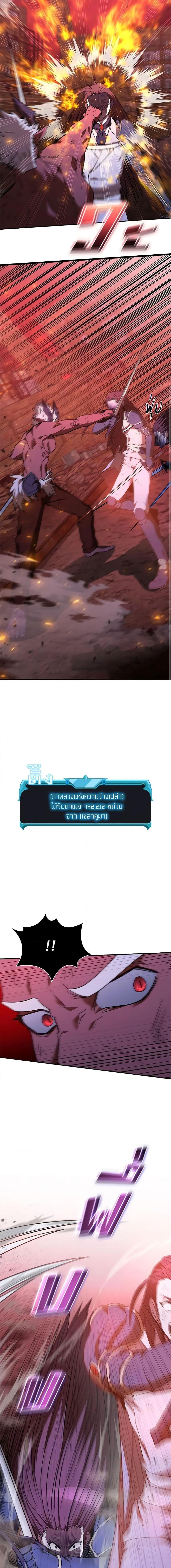 Taming Master ตอนที่ 130 8