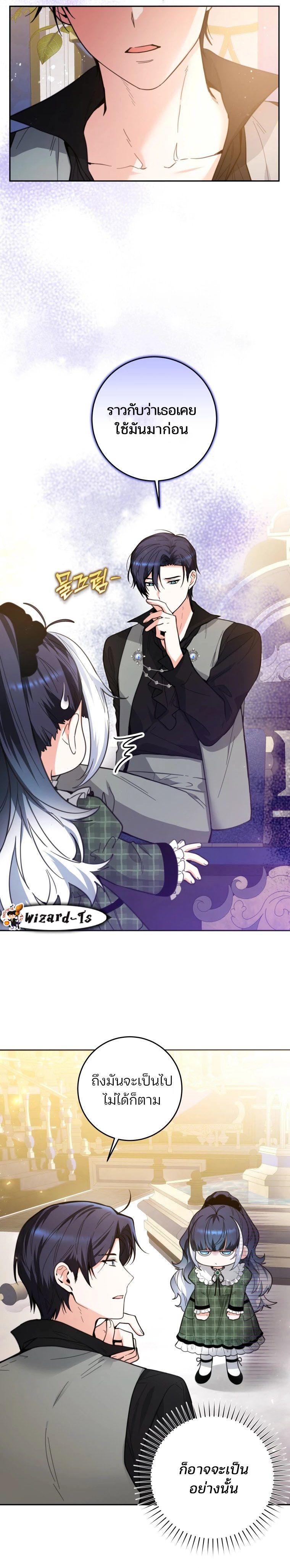 Black Killer Whale Baby ตอนที่ 6 8