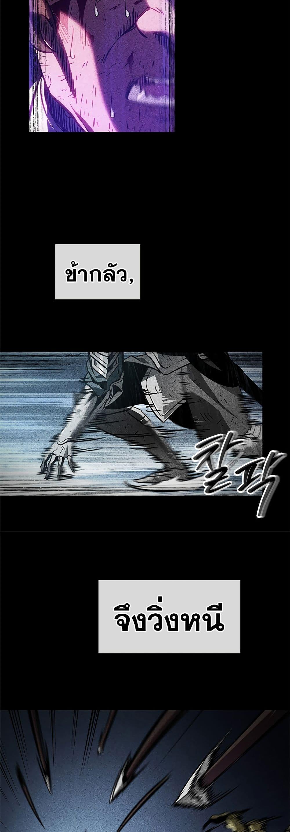 Pick Me Up, Infinite Gacha ตอนที่ 103 9