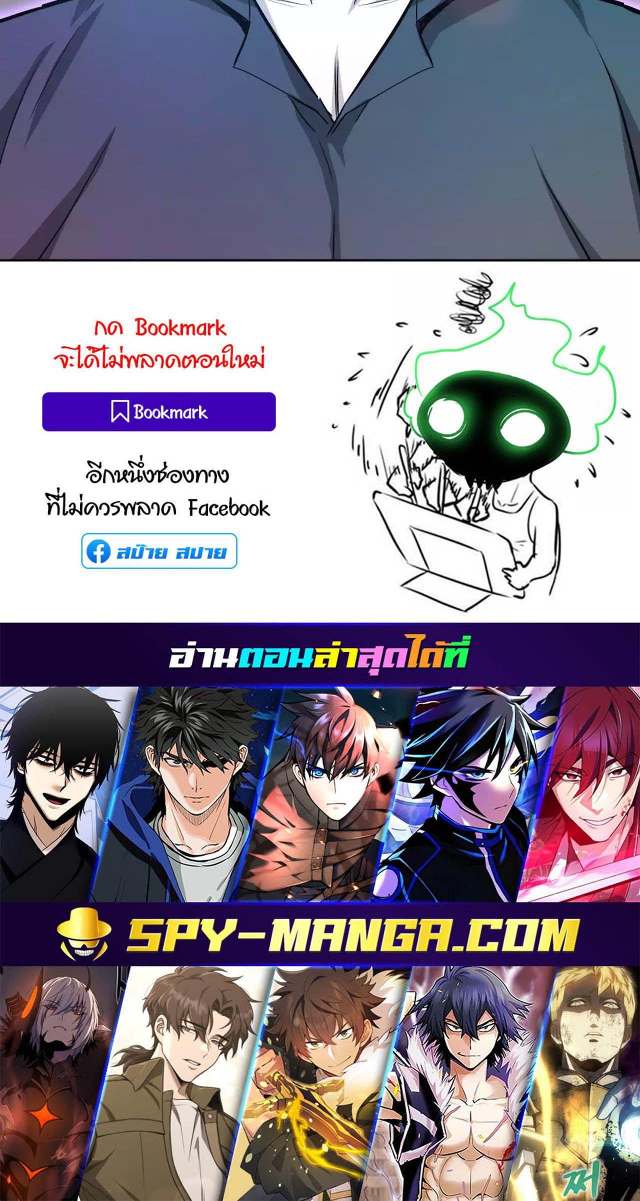 Han Dae Sung That Returned From Hell ตอนที่ 90 104