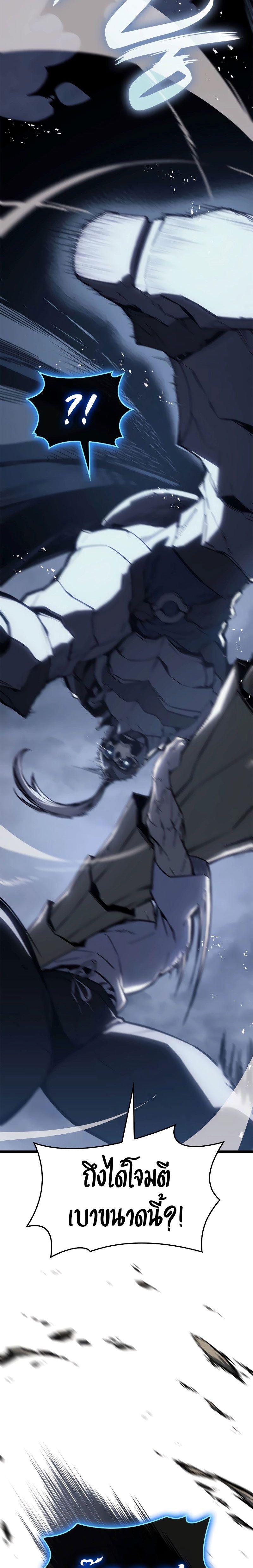 The Return of the Disaster-Class Hero ตอนที่ 82 10