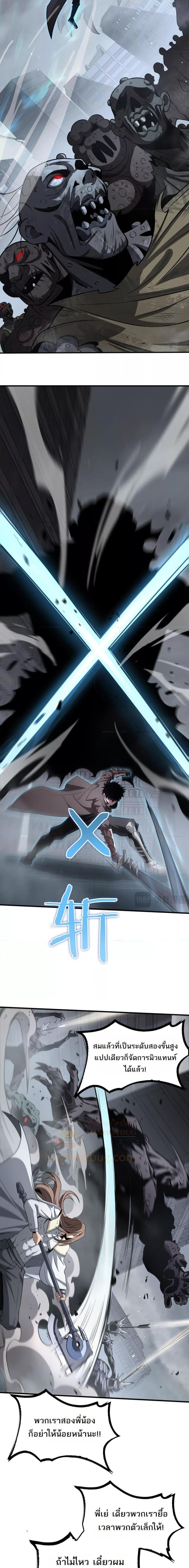 Doomsday Sword God – เทพดาบวันสิ้นโลก ตอนที่ 21 10