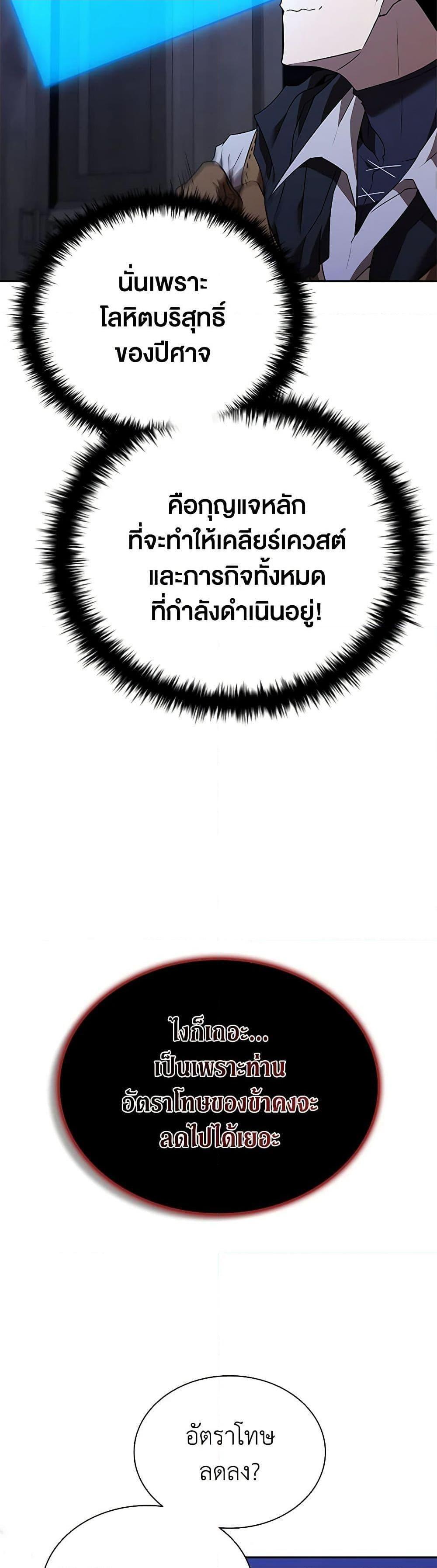 Taming Master ตอนที่ 131 10