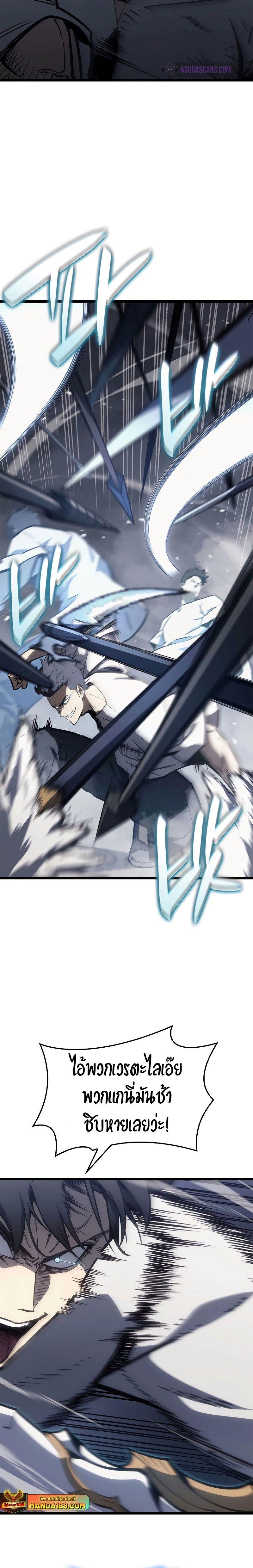 The Return of the Disaster-Class Hero ตอนที่ 82 12