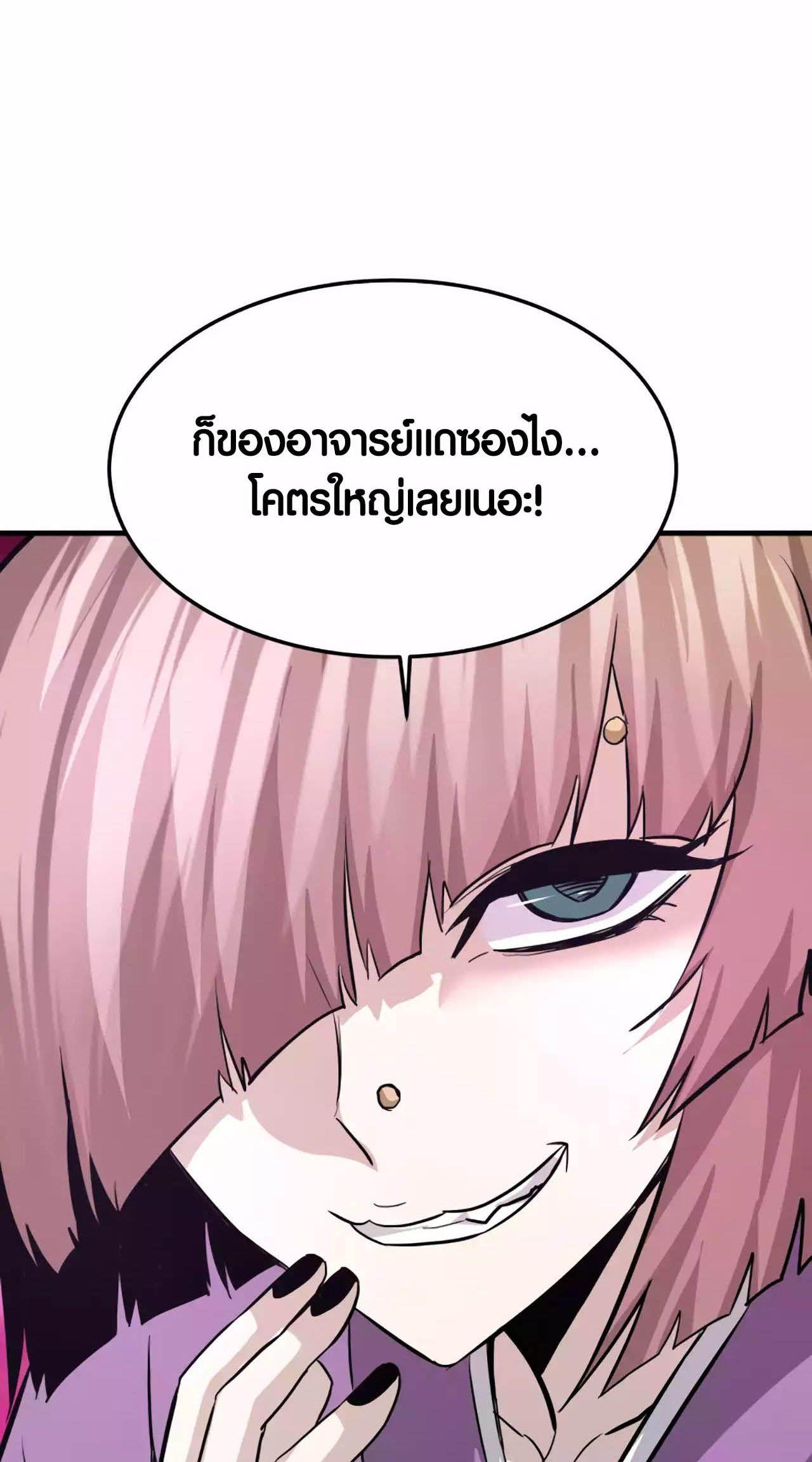 Han Dae Sung That Returned From Hell ตอนที่ 90 12