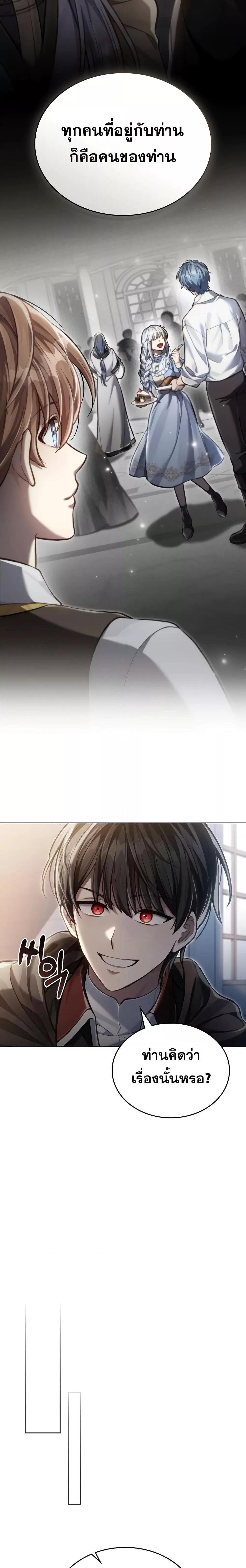 Reborn as the Enemy Prince ตอนที่ 34 12