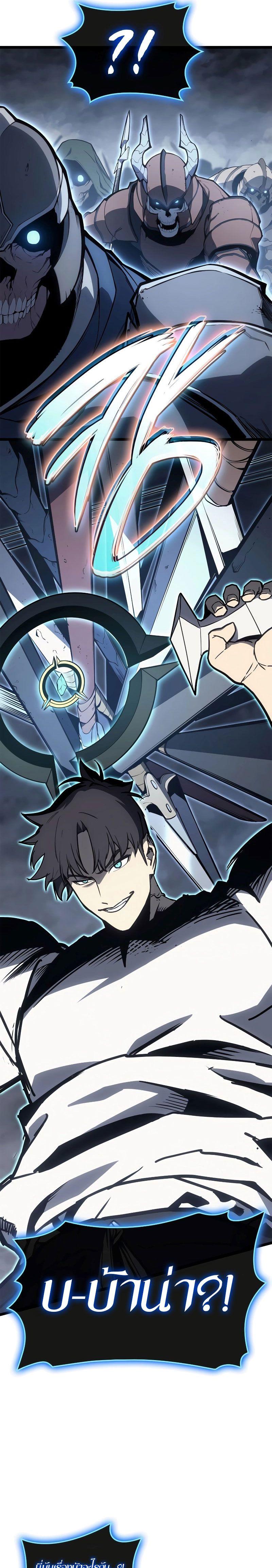 The Return of the Disaster-Class Hero ตอนที่ 82 13