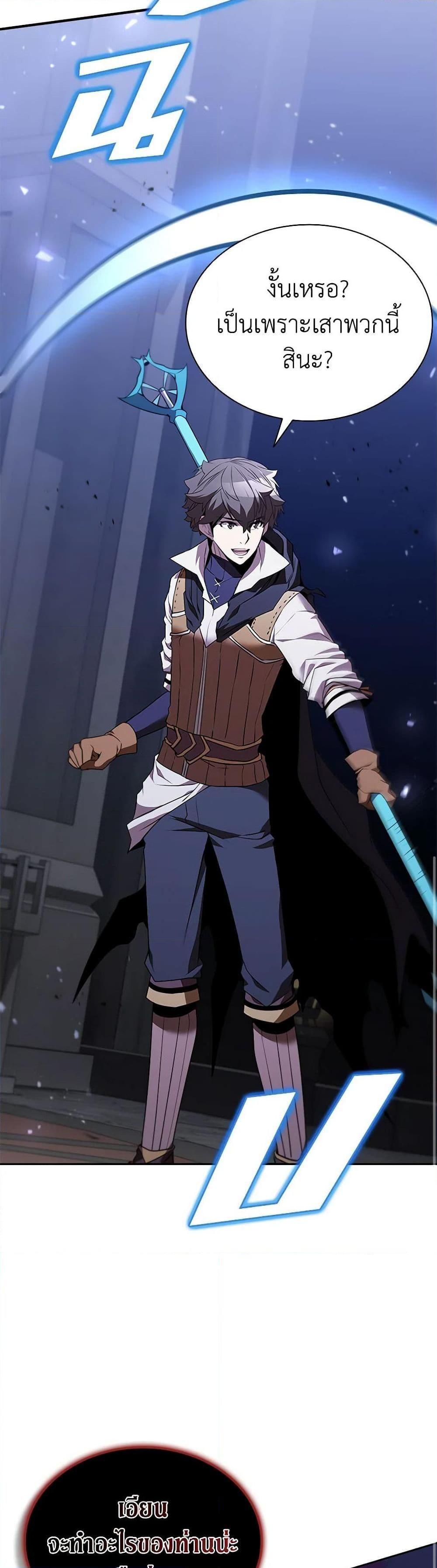 Taming Master ตอนที่ 131 14