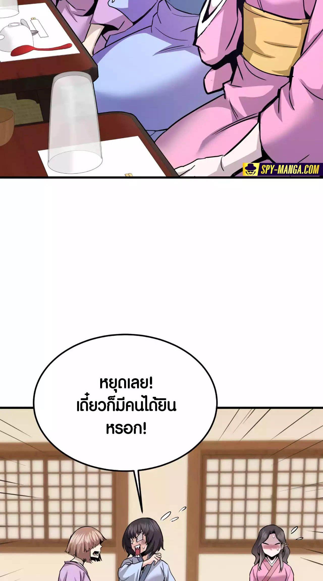 Han Dae Sung That Returned From Hell ตอนที่ 90 14