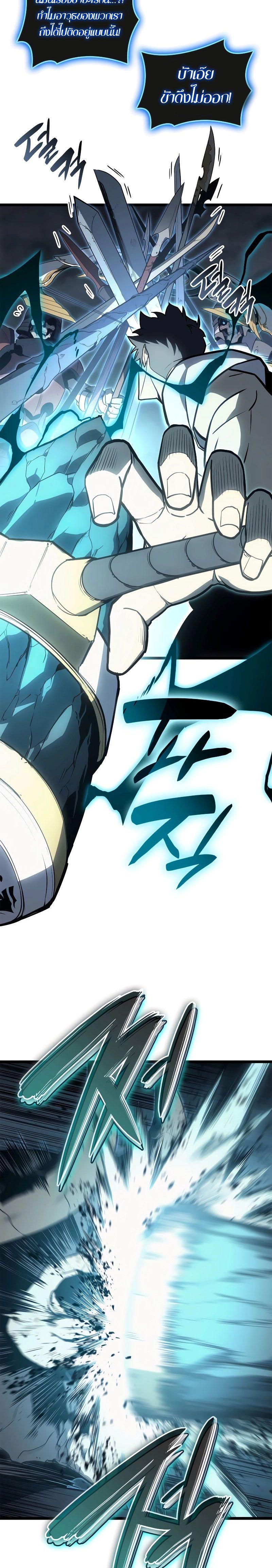 The Return of the Disaster-Class Hero ตอนที่ 82 14