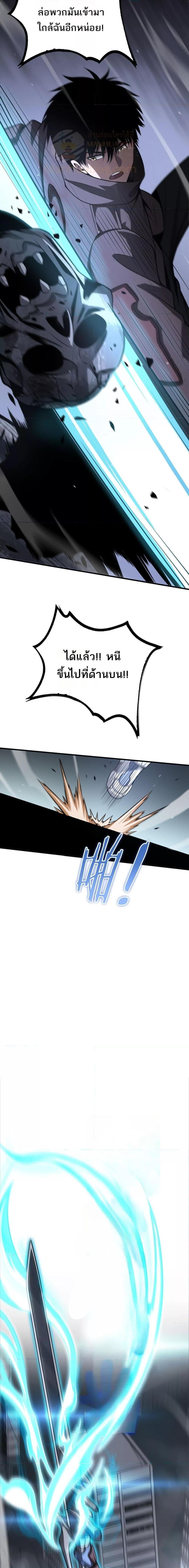 Doomsday Sword God – เทพดาบวันสิ้นโลก ตอนที่ 21 15