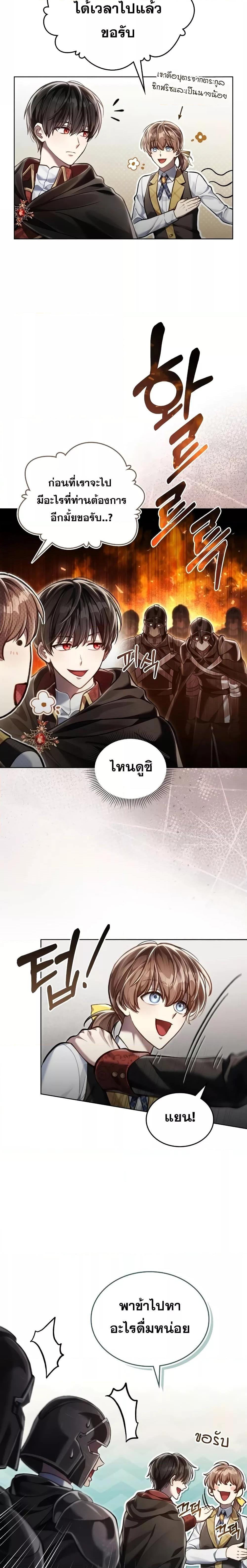 Reborn as the Enemy Prince ตอนที่ 34 15