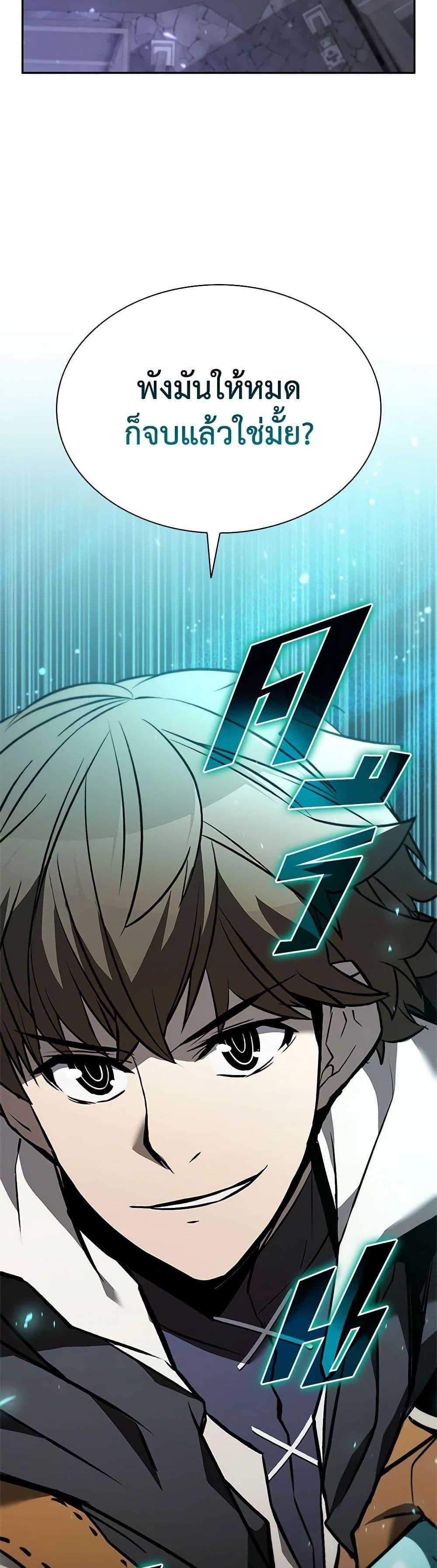 Taming Master ตอนที่ 131 16