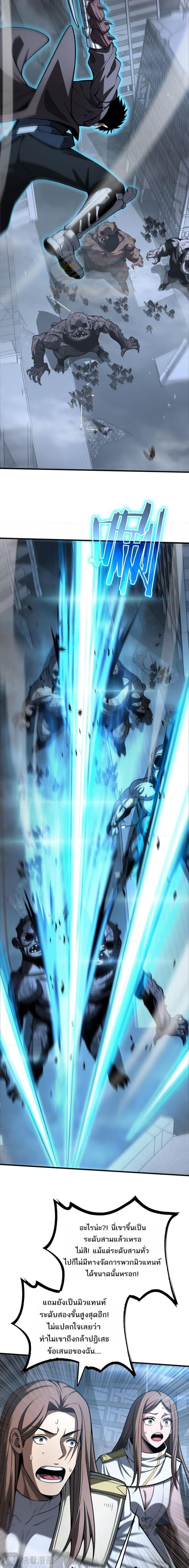 Doomsday Sword God – เทพดาบวันสิ้นโลก ตอนที่ 21 16
