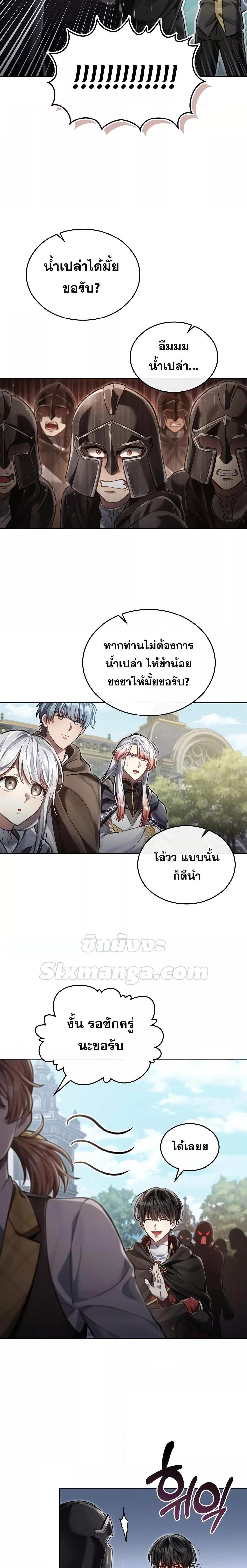 Reborn as the Enemy Prince ตอนที่ 34 16