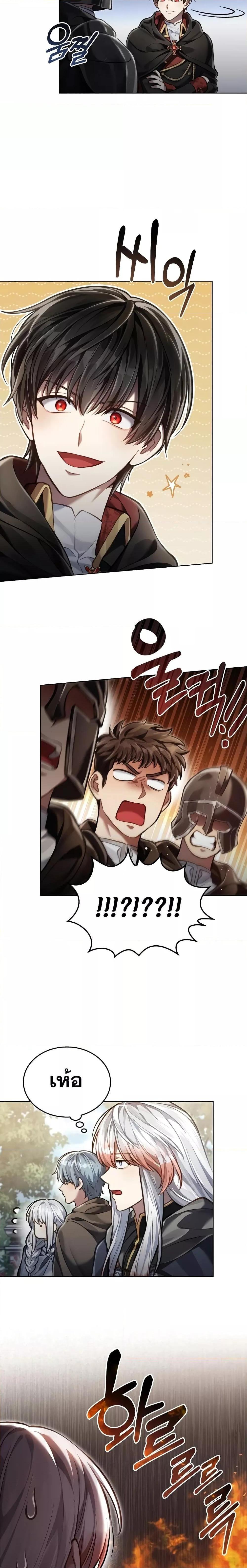 Reborn as the Enemy Prince ตอนที่ 34 17