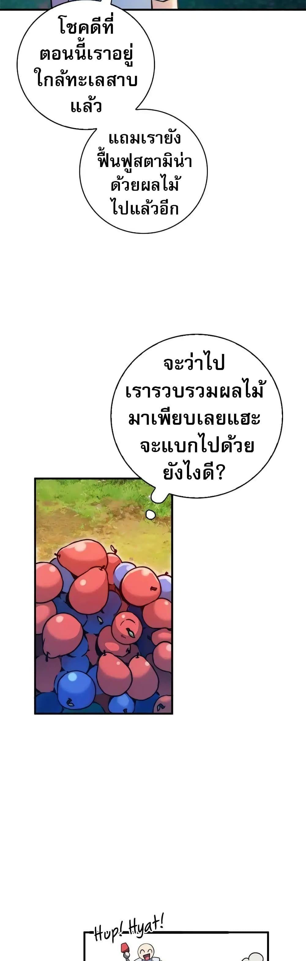 I Became the Childhood Friend of the Middle Boss ตอนที่ 16 17