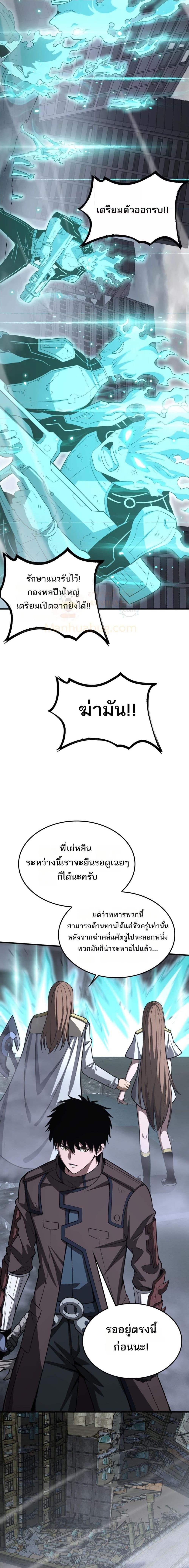 Doomsday Sword God – เทพดาบวันสิ้นโลก ตอนที่ 21 18