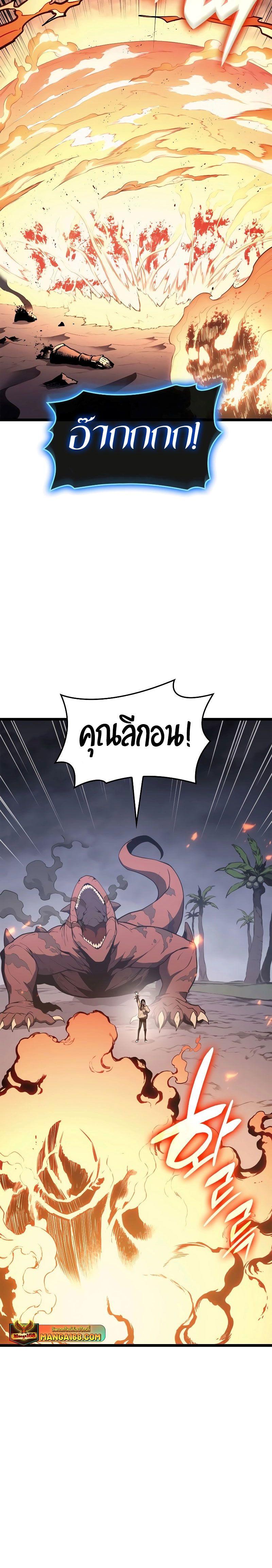 The Return of the Disaster-Class Hero ตอนที่ 82 18