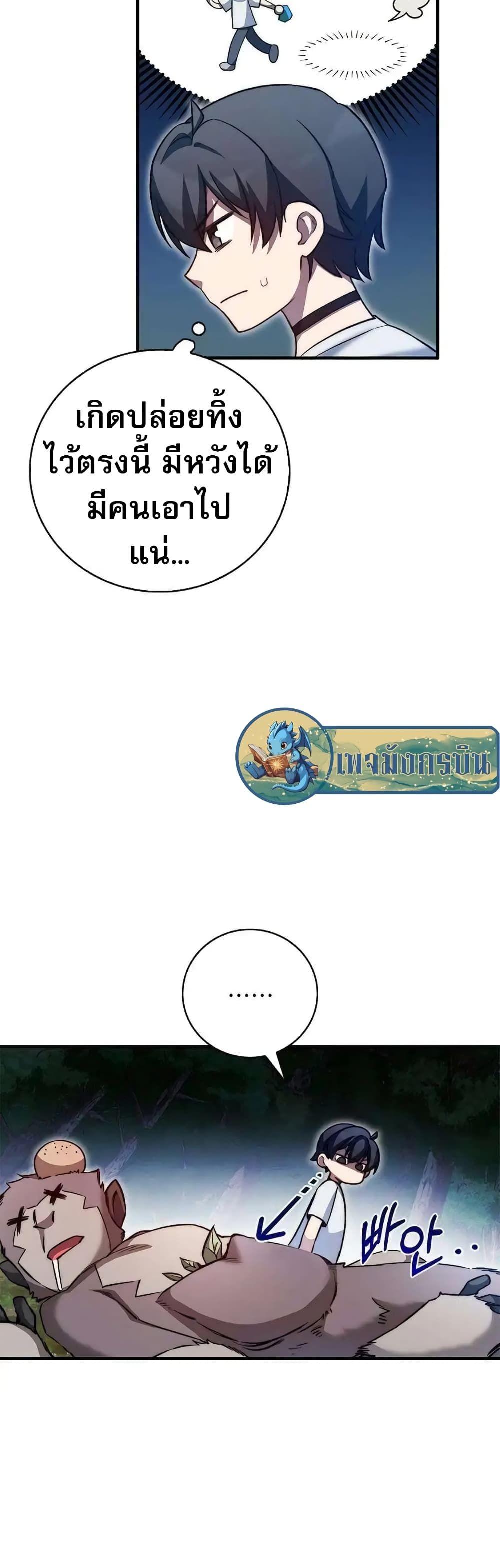 I Became the Childhood Friend of the Middle Boss ตอนที่ 16 18