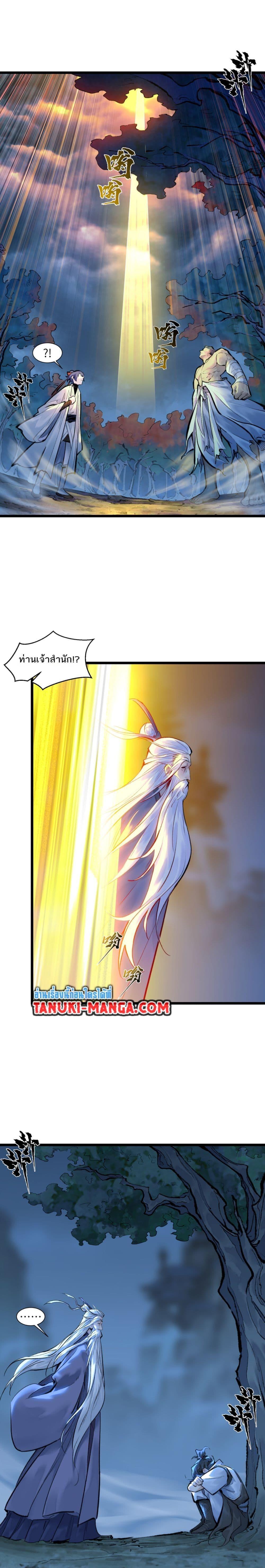 A Thought Of Freedom ตอนที่ 34 2