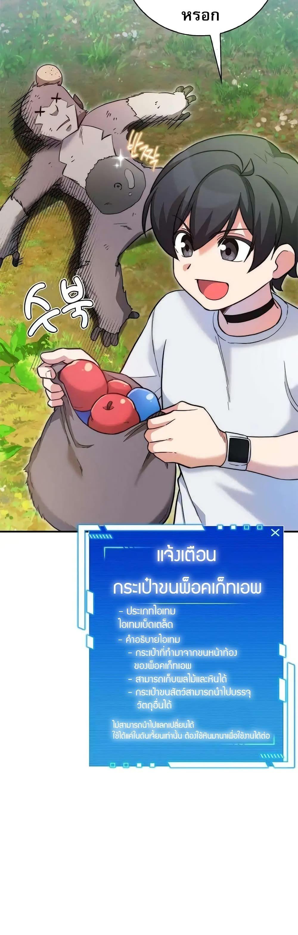 I Became the Childhood Friend of the Middle Boss ตอนที่ 16 20