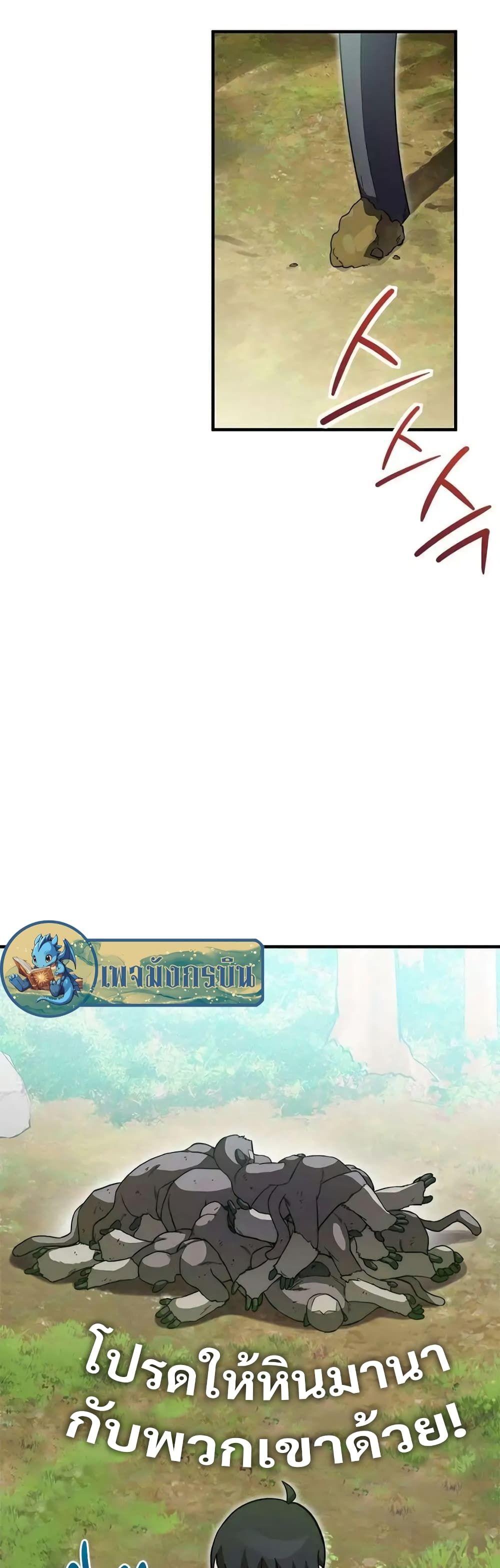 I Became the Childhood Friend of the Middle Boss ตอนที่ 16 21