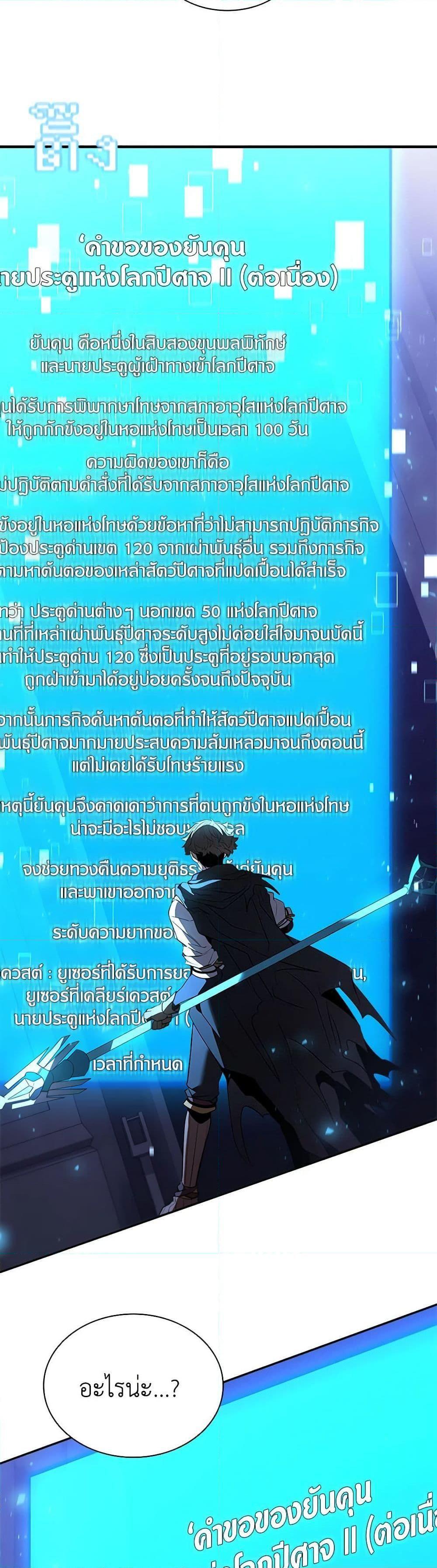 Taming Master ตอนที่ 131 21