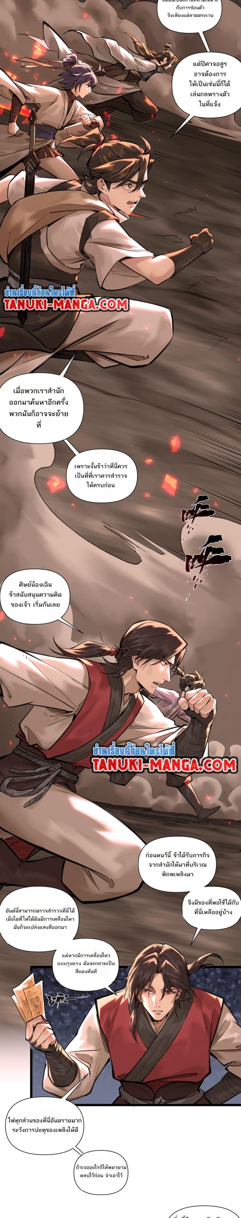 A Thought Of Freedom ตอนที่ 35 2