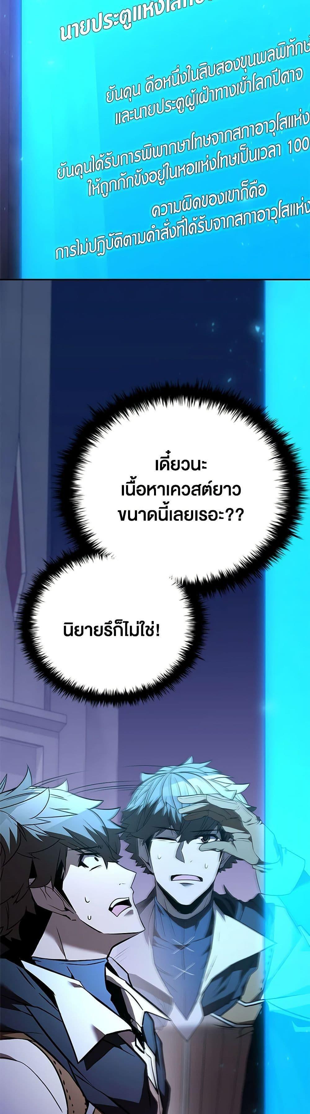 Taming Master ตอนที่ 131 22