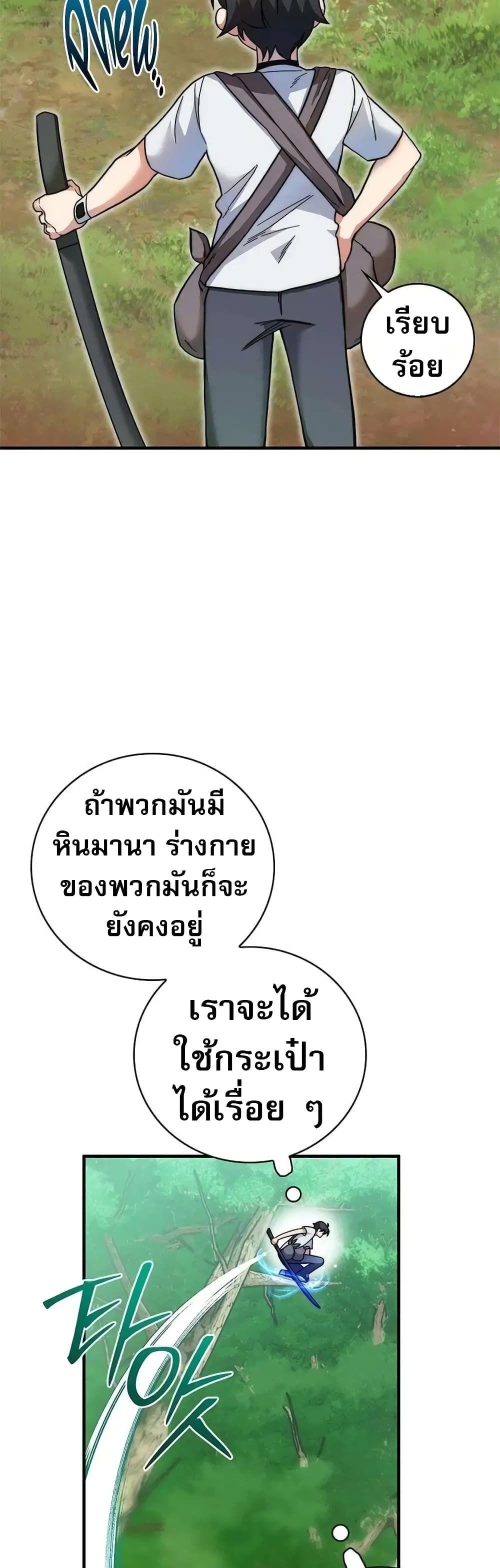 I Became the Childhood Friend of the Middle Boss ตอนที่ 16 22