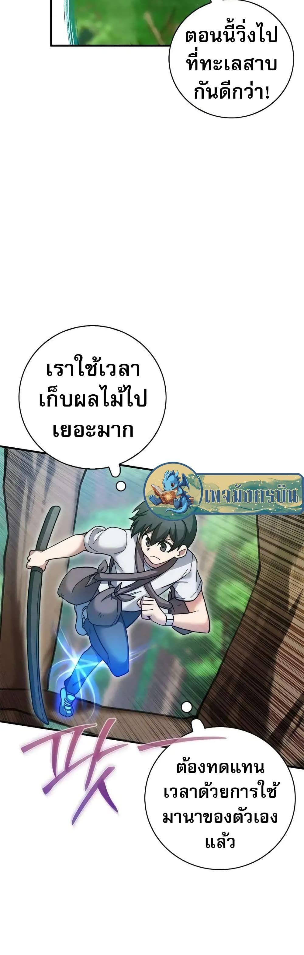 I Became the Childhood Friend of the Middle Boss ตอนที่ 16 23