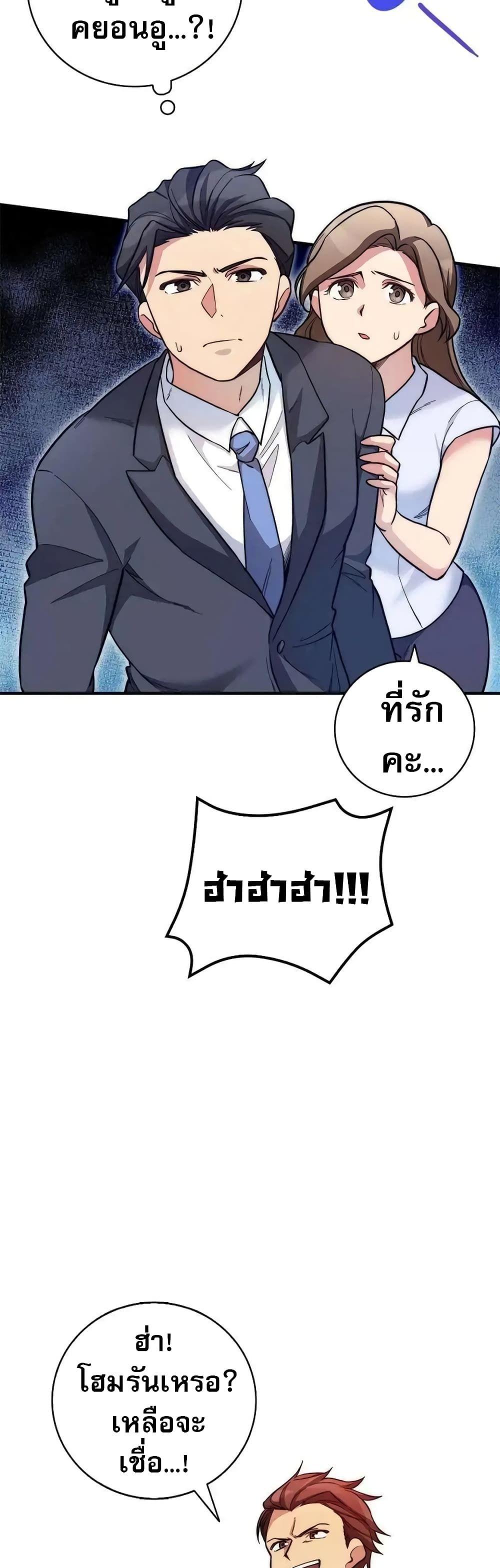 I Became the Childhood Friend of the Middle Boss ตอนที่ 16 2