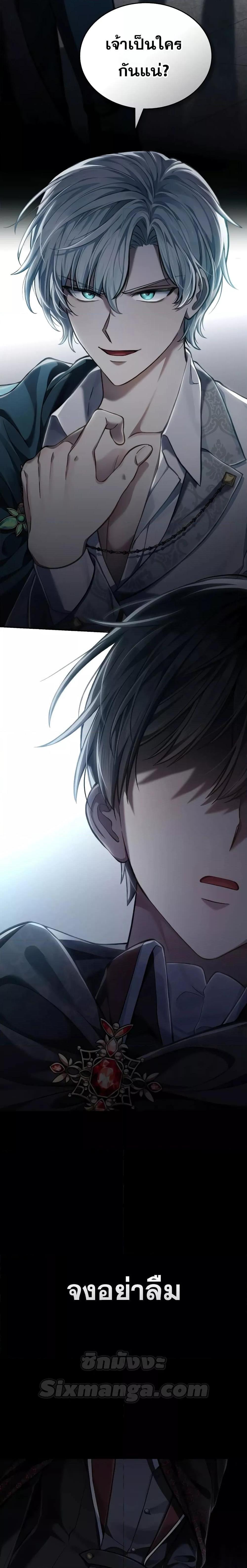 Reborn as the Enemy Prince ตอนที่ 34 2