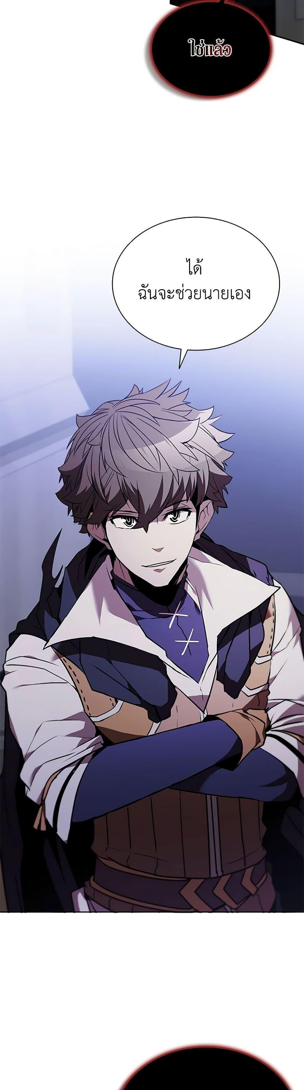 Taming Master ตอนที่ 131 25