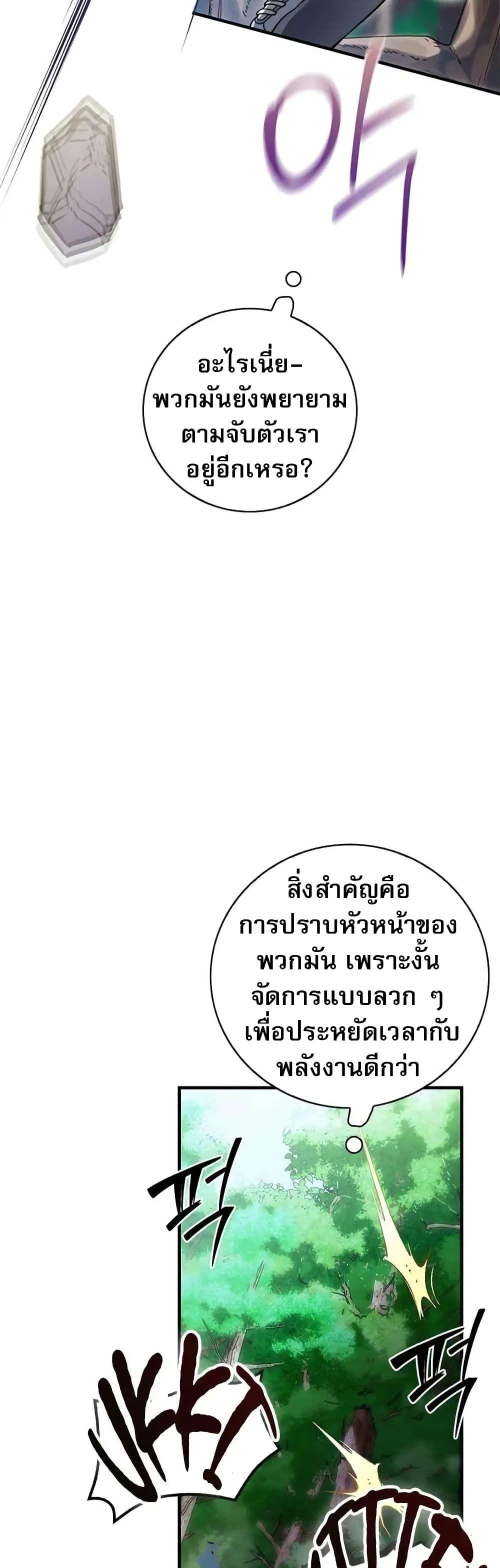 I Became the Childhood Friend of the Middle Boss ตอนที่ 16 25