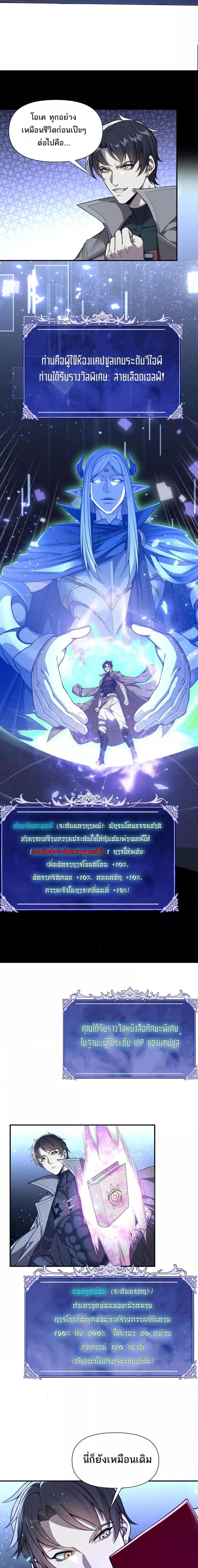 I Can Evolve Everything ตอนที่ 1 26