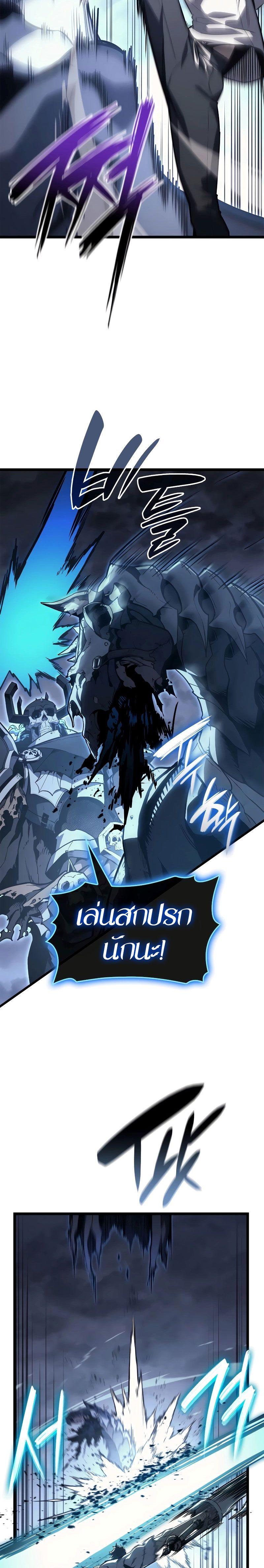 The Return of the Disaster-Class Hero ตอนที่ 82 26