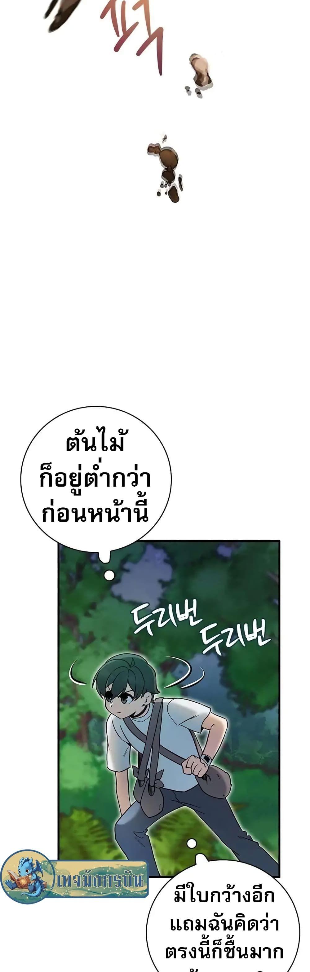 I Became the Childhood Friend of the Middle Boss ตอนที่ 16 27