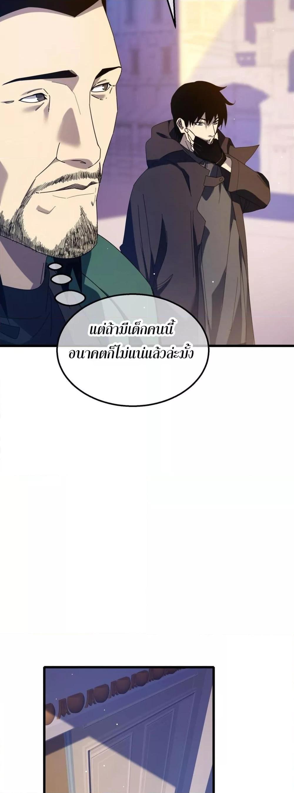 My Passive Skills Are Invincible ตอนที่ 33 27