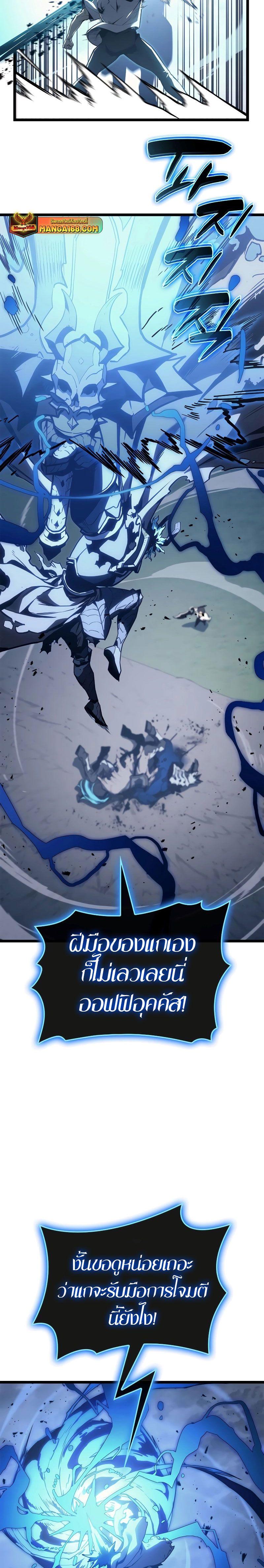 The Return of the Disaster-Class Hero ตอนที่ 82 27