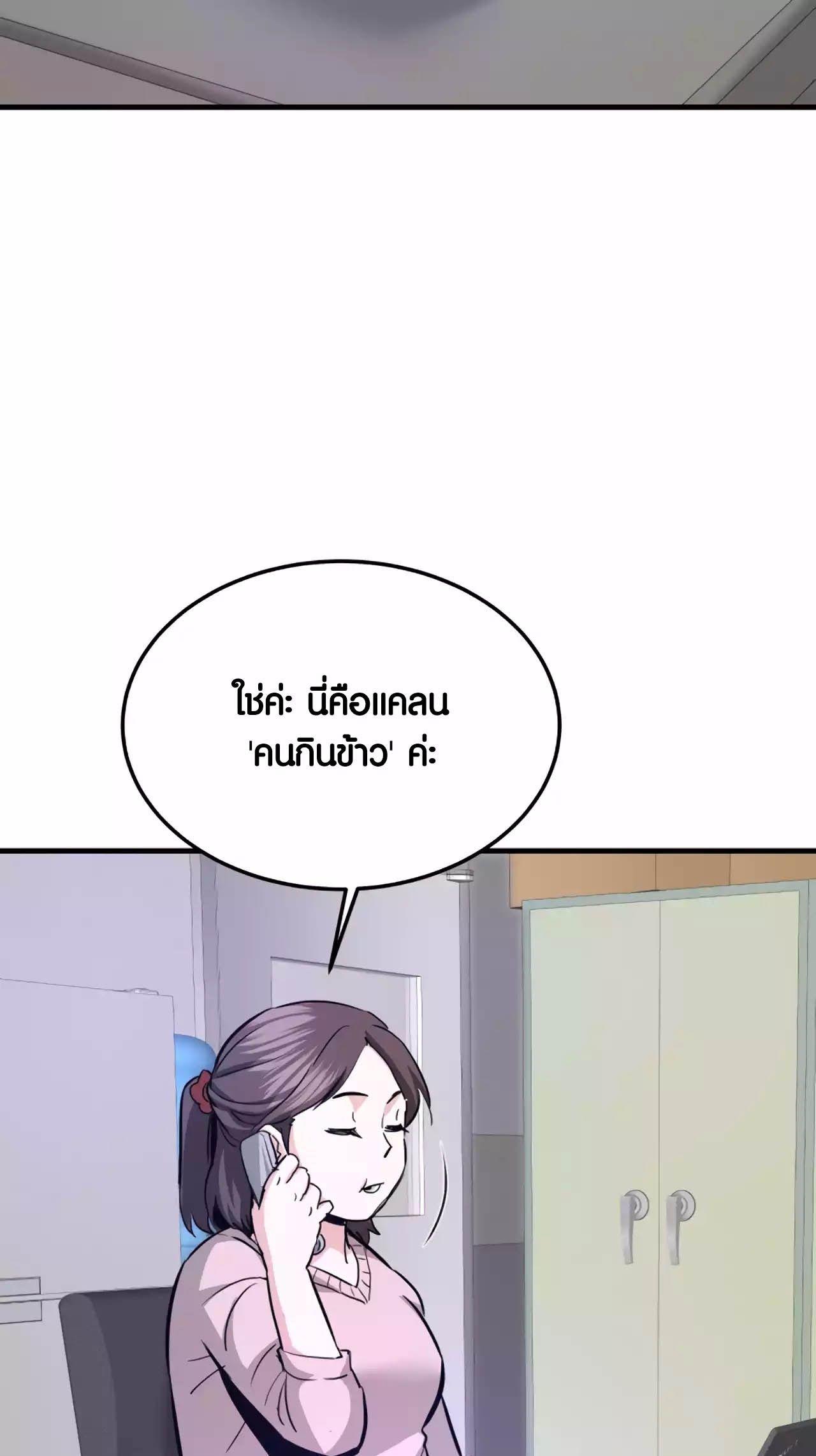 Han Dae Sung That Returned From Hell ตอนที่ 90 29